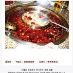 중국 음식의 <b>위험성</b>