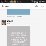 유은영 <b>악플수준</b> 