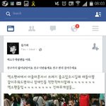 [EXO] <b>아오</b> 페북 시11발;