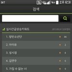 [방탄소년단] 이열 방탄이랑 포유 둘다 검색어 ㄷㄷ