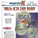[<b>개짓</b>는소리] 92년에 본 2015년