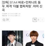 [인피니트] 동우 더블 랩<b>피처링</b>