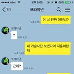 [개깊은빡침] 친구가 제 ㅅㄱ사진을 <b>썸남</b>한테 보냈어요