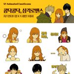 치즈인더트랩 카톡 이모티콘 공짜로 받았어요 ㅋㅋ