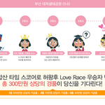 300만원 경품이 걸려있는 '허왕후신행길축제'