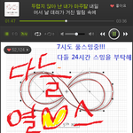 [인피니트] 스밍 <b>장려</b>글 +7시 ㅅㅁㅇㅈ 