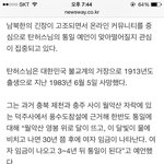 <b>요번</b>에 스님 예언처럼 통일됬으면 좋겠다~~