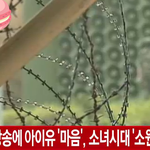 [드루와] <b>대북</b> 방송에 나온 아이돌 노래(수정)