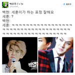 [백현] <b>사스</b>가 변복사기!! 