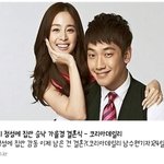 와김태희결혼한데