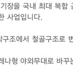 [EXO] 올공 체조경기장 <b>뚜껑</b>여는거 아니래