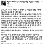 [카이] 카이 나:<b>일론</b> 페북 업데이트