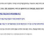 [<b>소녀</b>시대] 소시 멜론스밍누락