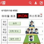 [인피니트] 1막을 닫어