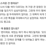 [댓글부탁해] 샤이니가 정말 프로라고 느꼈던 인터뷰