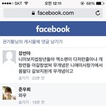 [EXO] 야 이건 우리편이긴한데 <b>욕</b>이 너무심하지않아?