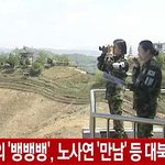 뱅뱅뱅 <b>대북</b>방송 확정