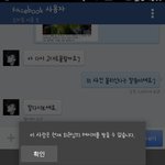[EXO] 야나아까<b>답장</b>왔다고올린앤데