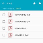 [EXO] 나 지금 <b>pdf</b> 모으는중인데