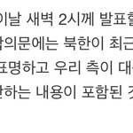 [EXO] 우리측에서 확성기<b>끈</b>댄다 ㅋ
