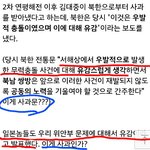 [콜로라도] 모 <b>보수</b>사이트가 이불킥 할만한 과거글...