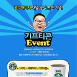 [카카오<b>채널</b>] 카카오<b>채널</b> 아이디 있으시면 참여하세요!! 2틀 남았어요
