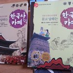 한국사 내용은 역사논술 <b>독서</b>를 통해 배우는것이 좋은 방법인것 같아요...