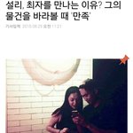 [ㄷㄷㄷㄷ] 오늘자 기<b>레기</b>제목 역대급 레전드