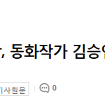 <b>최자</b>+김예림 조합, 동화작가 김승연 합세