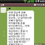 유진이가 <b>화난</b>이유는?