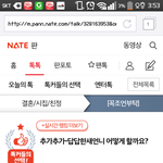 가방끈 운운하는 시누 원본지킴이!! 어<b>이털림</b> 주의