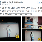 [백현] 오늘 <b>플래시</b> 이정도였나봐 