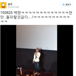 [EXO] 천만<b>돌파</b>할것같다고얘기하라는 백현이 ㅋㅋ