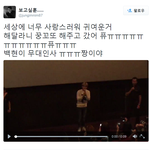 [백현] 백현이 꿍꼬또 해주고 <b>빠빠</b>이