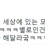 [백현] 백현 세상에있는 <b>모든색</b> 다 염색해본다는  ㅋ