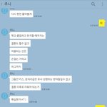 흔한 <b>혼전</b>순결녀 남친의 카톡.jpg (암걸림 주의)
