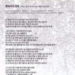 [인피니트] 동우 피쳐링 선공개 <b>가사</b>!