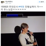 [백현] 거의 유느님급~~~~