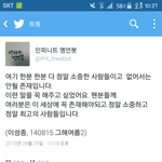 [인피니트] 가끔인피니트말하는거듣다보면