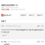 [동성] 평범한 동성연애얘기 11