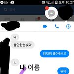 [댓글부탁해] 남사친 고백?