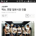 [EXO] 애들 일본가는<b>이유</b> 이거잖아