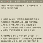 [콜로라도] 김구라 이혼에 대한 <b>여초</b>사이트 반응