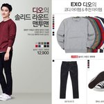 [도경수] <b>스파오</b> 경수의 추천!!