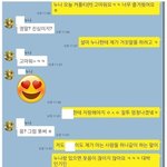 (카톡)썸녀가 사이비 종교에 다니는데 만나도 되나요?