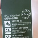 파라벤이랑 광물성 <b>오일</b>이 몸에 안좋은가요?