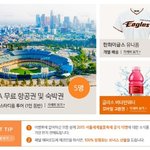 야구하면 미국? 해피로드 이벤트로 가보시죠.