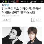 [EXO] 중국인이 뽑은 한류의 별 10인<b>선정</b>