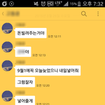 제가 <b>과민</b>반응했나요?..돈빌려달라는 친구..