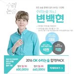 [백현] <b>수리논술</b> No1  변백현쌤